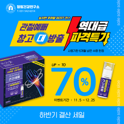 [3중 관절건강기능성 원료] 관절예뻐 / The Joint Beauty 28개입 