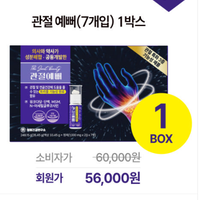 [3중 관절건강기능성원료] 관절예뻐 / THE JOINT BEAUTY 7개입